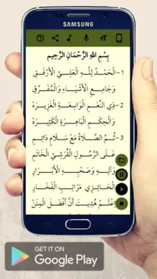 نظم القواعد الفقهية android App screenshot 9