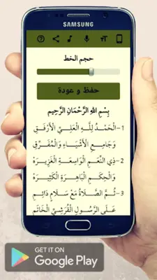 نظم القواعد الفقهية android App screenshot 10