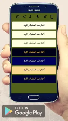 نظم القواعد الفقهية android App screenshot 11