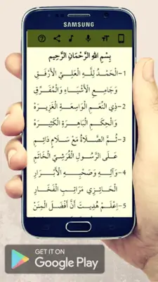 نظم القواعد الفقهية android App screenshot 12