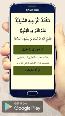 نظم القواعد الفقهية android App screenshot 13