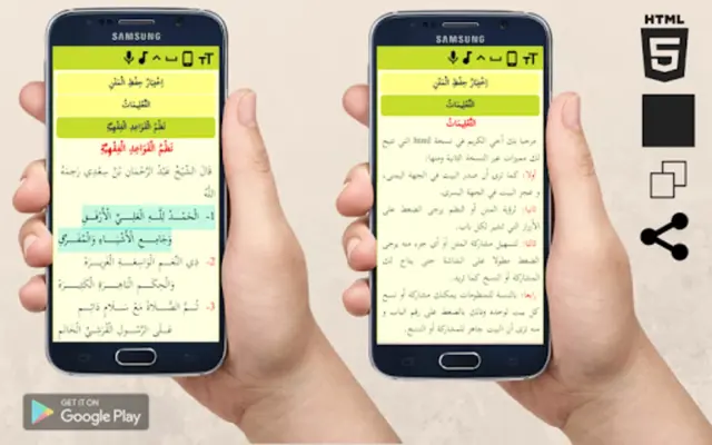 نظم القواعد الفقهية android App screenshot 1