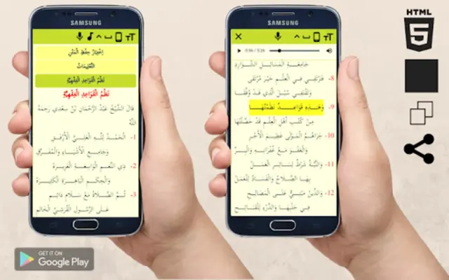 نظم القواعد الفقهية android App screenshot 3