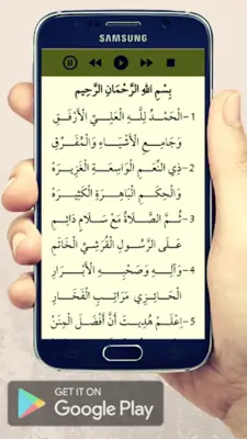 نظم القواعد الفقهية android App screenshot 7