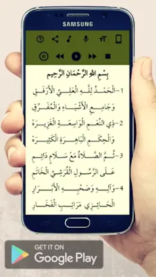 نظم القواعد الفقهية android App screenshot 8